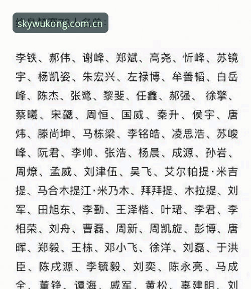 悟空体育实时数据 足协禁足名单解读操作教程:从悟空体育实时数据看中国足球反腐风暴